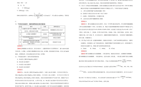 原创（新教材）2020-2021学年下学期高一第一次月考卷化学（A卷）教师版_高化_2025春-人教版高中化学_02新版高中化学必修二_5.试卷习题_月考试卷