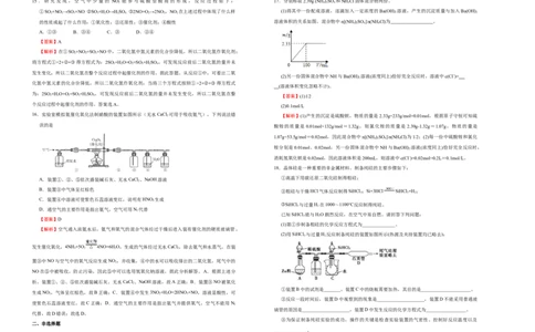 原创（新教材）2020-2021学年下学期高一第一次月考卷化学（A卷）教师版_高化_2025春-人教版高中化学_02新版高中化学必修二_5.试卷习题_月考试卷
