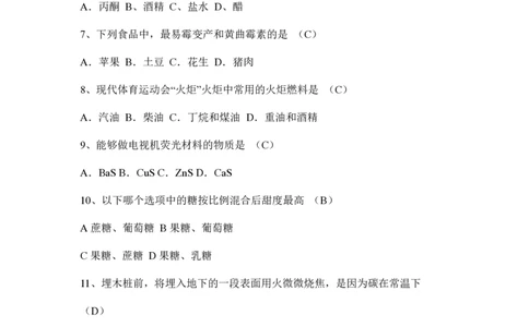 7月24日伴读知识点分享_初中化学_01.人教版初中化学_02.初中化学教学视频_3.Y辅导中考复习-化学_新初三化学暑假系统班_化学课件