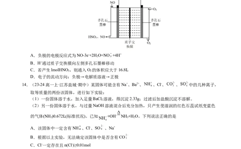 期中测试卷一测试范围：第五、六章（原卷版）_高化_595801221724高中化学新人教版选择性必修一二三电子版教案PPT课件高中试卷_必修二册（人教版）_期中+期末