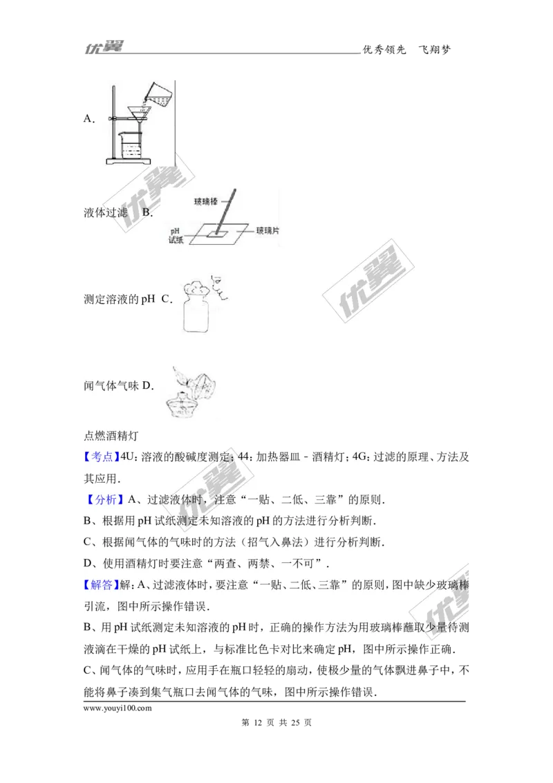 2017年四川省自贡市中考化学试卷（解析版）_初中化学_01.人教版初中化学_01.初中化学课件PPT--教案--试题_初中化学全套(课件--教案--配套)_18年初中化学9年级上_2017中考真题卷