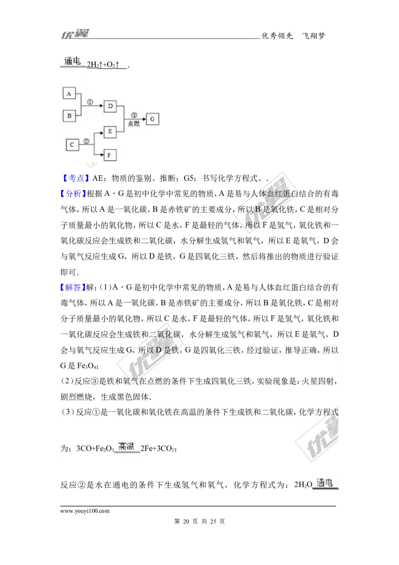2017年四川省自贡市中考化学试卷（解析版）_初中化学_01.人教版初中化学_01.初中化学课件PPT--教案--试题_初中化学全套(课件--教案--配套)_18年初中化学9年级上_2017中考真题卷