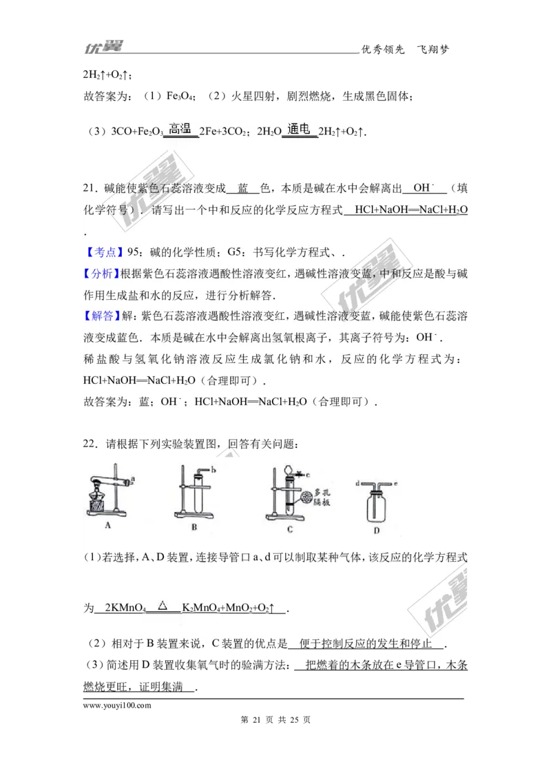 2017年四川省自贡市中考化学试卷（解析版）_初中化学_01.人教版初中化学_01.初中化学课件PPT--教案--试题_初中化学全套(课件--教案--配套)_18年初中化学9年级上_2017中考真题卷