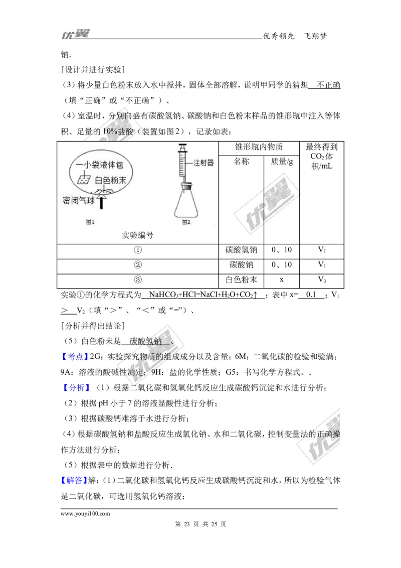2017年四川省自贡市中考化学试卷（解析版）_初中化学_01.人教版初中化学_01.初中化学课件PPT--教案--试题_初中化学全套(课件--教案--配套)_18年初中化学9年级上_2017中考真题卷