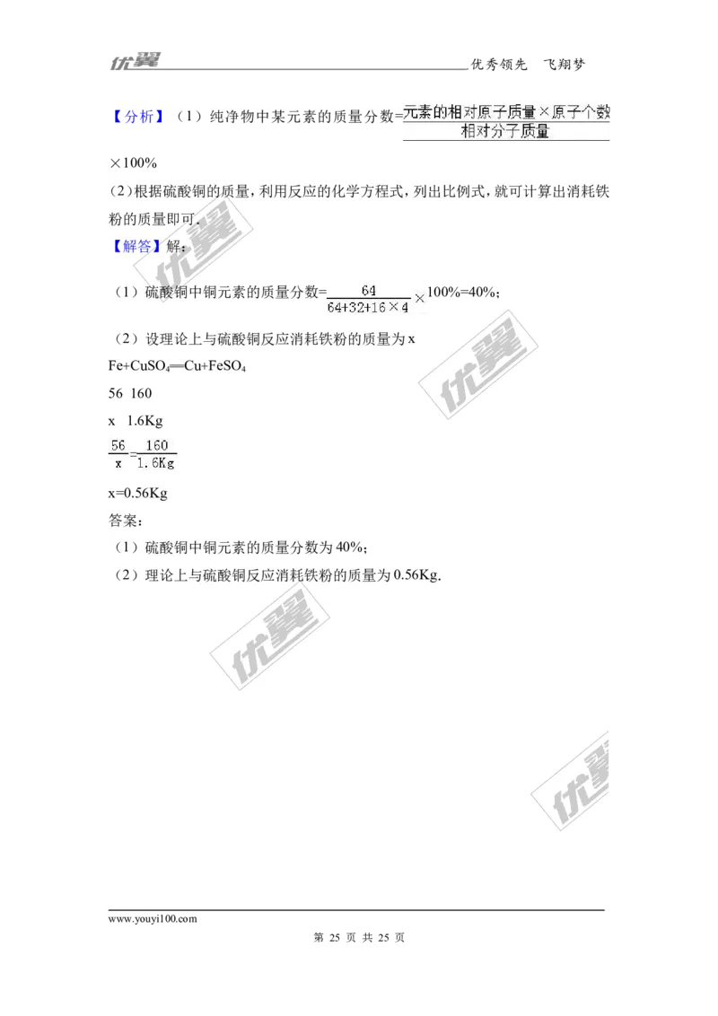 2017年四川省自贡市中考化学试卷（解析版）_初中化学_01.人教版初中化学_01.初中化学课件PPT--教案--试题_初中化学全套(课件--教案--配套)_18年初中化学9年级上_2017中考真题卷