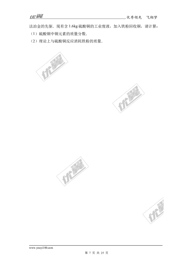 2017年四川省自贡市中考化学试卷（解析版）_初中化学_01.人教版初中化学_01.初中化学课件PPT--教案--试题_初中化学全套(课件--教案--配套)_18年初中化学9年级上_2017中考真题卷