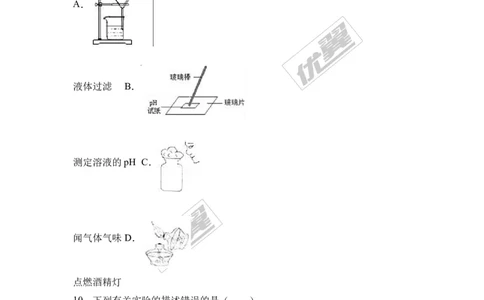 2017年四川省自贡市中考化学试卷（解析版）_初中化学_01.人教版初中化学_01.初中化学课件PPT--教案--试题_初中化学全套(课件--教案--配套)_18年初中化学9年级上_2017中考真题卷