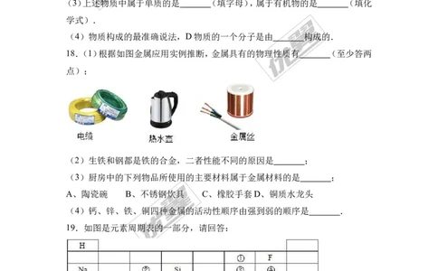 2017年四川省自贡市中考化学试卷（解析版）_初中化学_01.人教版初中化学_01.初中化学课件PPT--教案--试题_初中化学全套(课件--教案--配套)_18年初中化学9年级上_2017中考真题卷