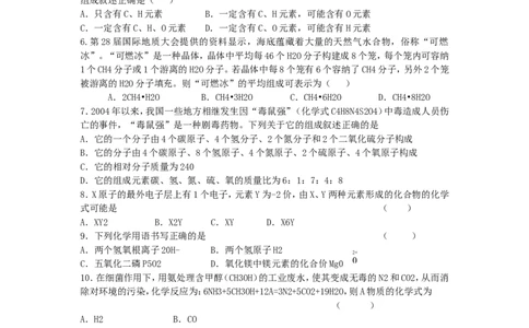 九年级化学人教新课标版上册《第五单元-化学方程式》各章节教学案_初中化学_01.人教版初中化学_01.初中化学课件PPT--教案--试题_初中化学&mdash;课件&mdash;教案&mdash;试题-推荐_9年级上教案
