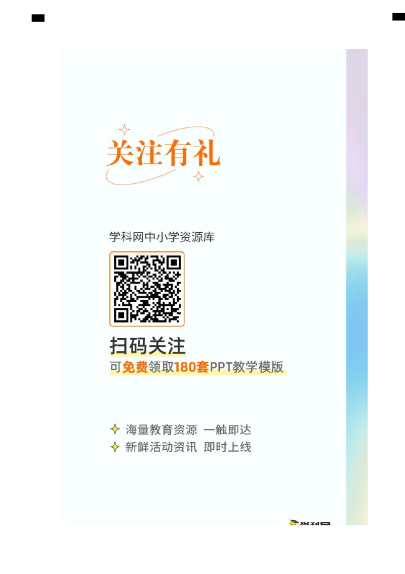 学易金卷：2021-2022学年高二化学上学期期中测试卷（人教版）03（答题卡）_高化_2025春-人教版高中化学_03新版高中化学选择性必修1_04习题试卷_期中试卷