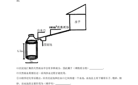 专题身边的化学物质--水与常见的溶液课后练习_初中化学_01.人教版初中化学_07.初中化学中考总复习_人教版化学中考专题复习