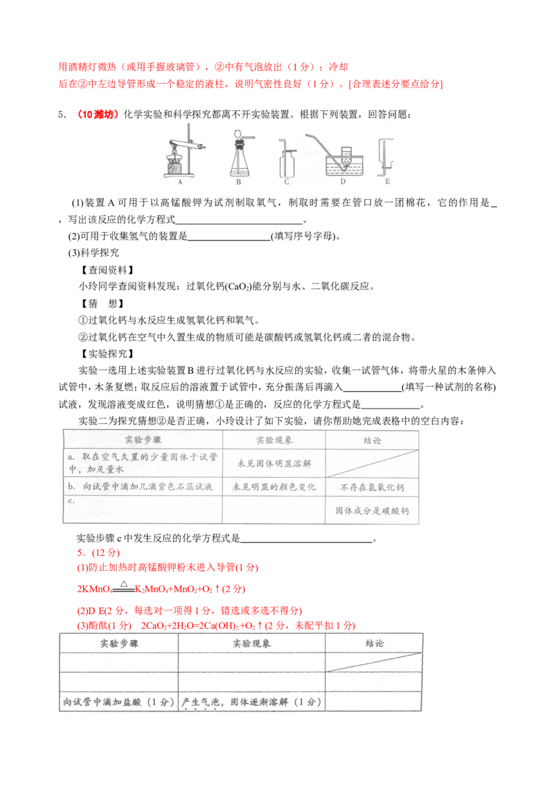 2007-2011五年全国各地中考化学试题分类汇编第二单元我们周围的空气_初中化学_01.人教版初中化学_01.初中化学课件PPT--教案--试题_初中化学全套_化学试题
