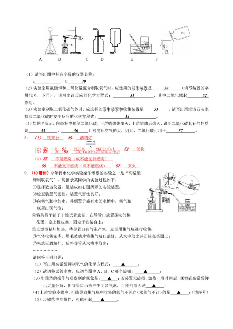 2007-2011五年全国各地中考化学试题分类汇编第二单元我们周围的空气_初中化学_01.人教版初中化学_01.初中化学课件PPT--教案--试题_初中化学全套_化学试题