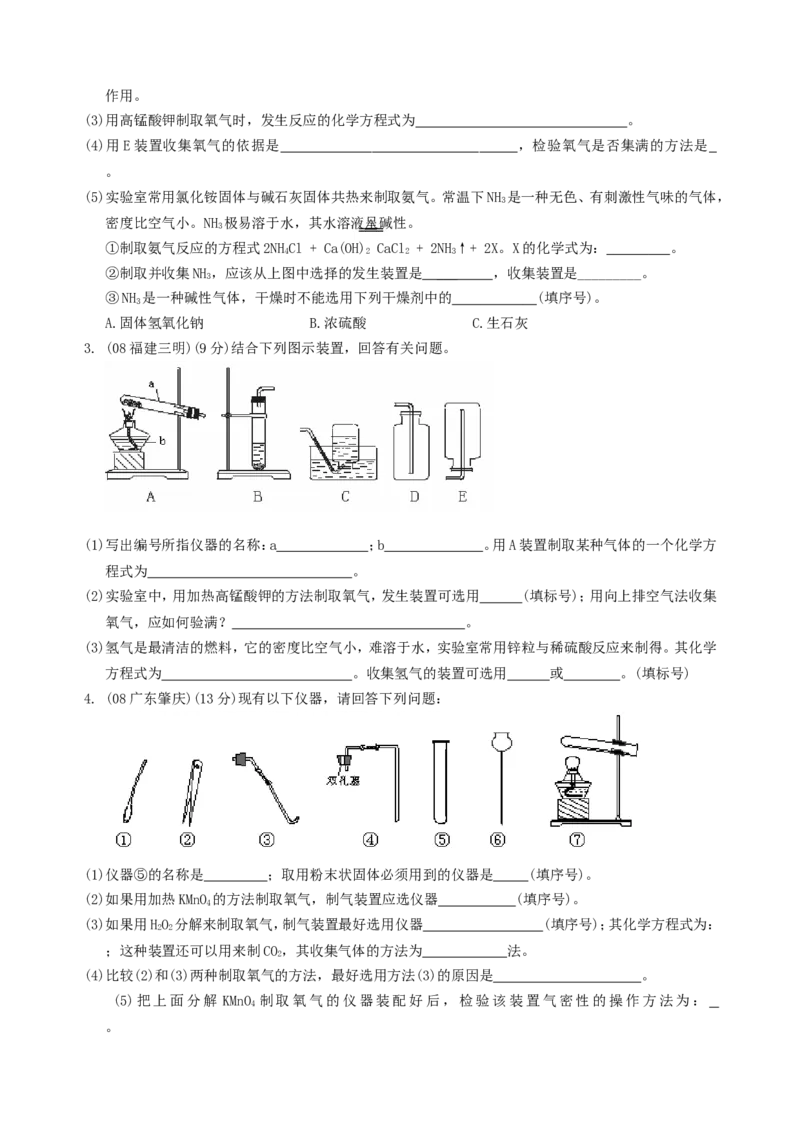2007-2011五年全国各地中考化学试题分类汇编第二单元我们周围的空气_初中化学_01.人教版初中化学_01.初中化学课件PPT--教案--试题_初中化学全套_化学试题