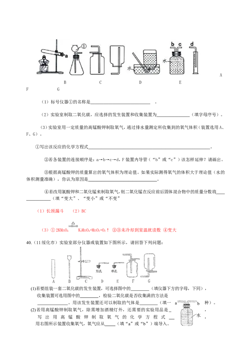 2007-2011五年全国各地中考化学试题分类汇编第二单元我们周围的空气_初中化学_01.人教版初中化学_01.初中化学课件PPT--教案--试题_初中化学全套_化学试题