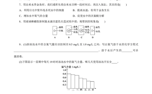 新教材精创2.2.1氯气的性质学案（1）-人教版高中化学必修第一册_高化_2025春-人教版高中化学_01新版高中化学必修一_2.课件+教案+学案+练习有配套实验视频_学案