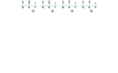 第八单元测试卷（一）_26春北师大版数学二下_19、赠送其它资料_旧版_第1套：北师大版数学2下_第八单元调查与记录_单元测试卷