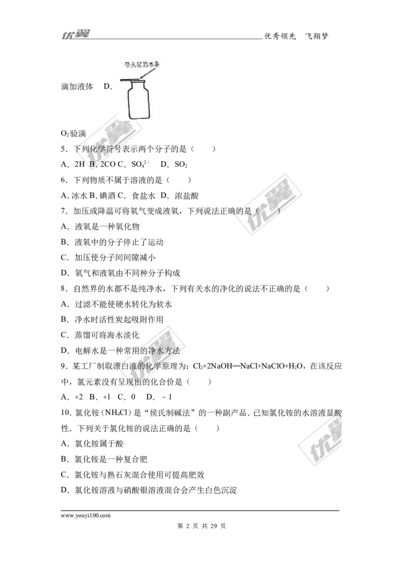 2017年重庆市中考化学试卷（b卷）（解析版）_初中化学_01.人教版初中化学_01.初中化学课件PPT--教案--试题_初中化学全套(课件--教案--配套)_18年初中化学9年级上_2017中考真题卷