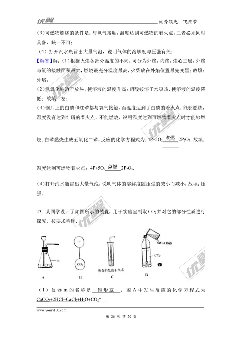 2017年重庆市中考化学试卷（b卷）（解析版）_初中化学_01.人教版初中化学_01.初中化学课件PPT--教案--试题_初中化学全套(课件--教案--配套)_18年初中化学9年级上_2017中考真题卷