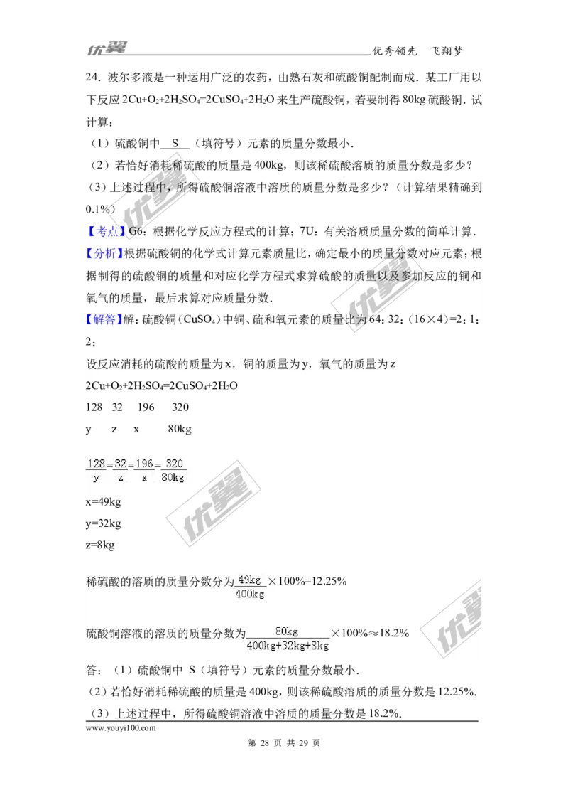 2017年重庆市中考化学试卷（b卷）（解析版）_初中化学_01.人教版初中化学_01.初中化学课件PPT--教案--试题_初中化学全套(课件--教案--配套)_18年初中化学9年级上_2017中考真题卷