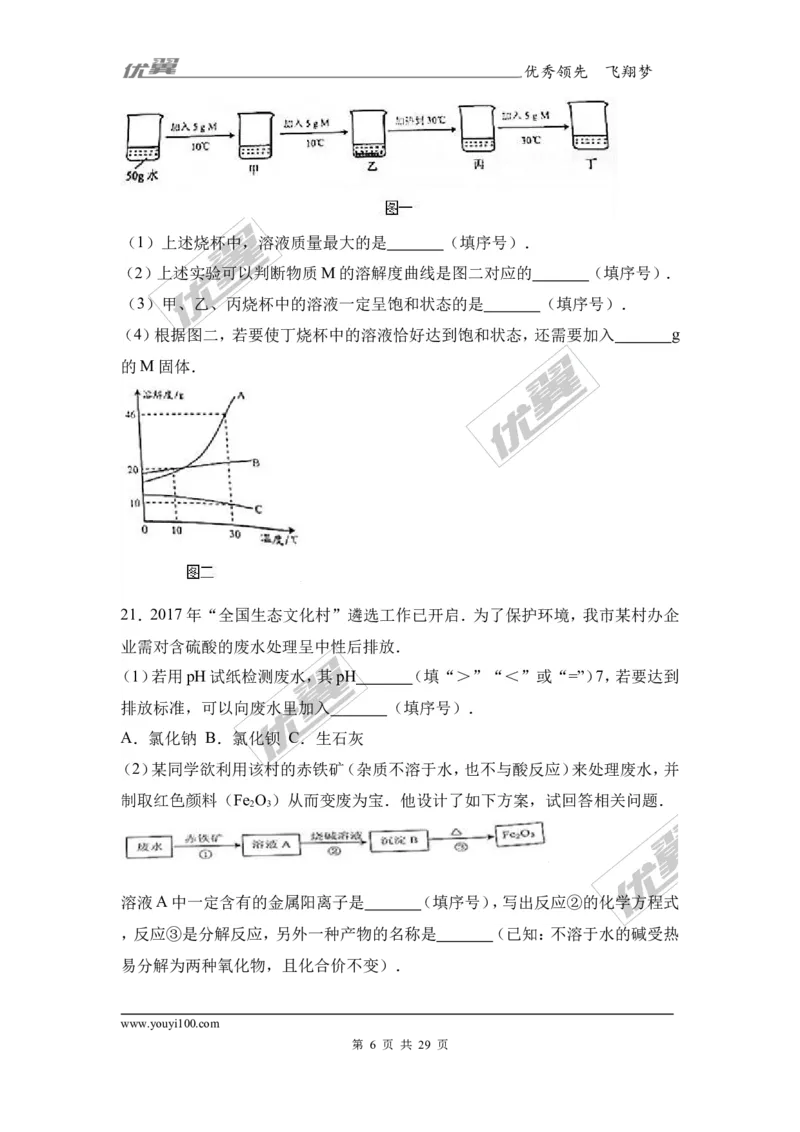 2017年重庆市中考化学试卷（b卷）（解析版）_初中化学_01.人教版初中化学_01.初中化学课件PPT--教案--试题_初中化学全套(课件--教案--配套)_18年初中化学9年级上_2017中考真题卷