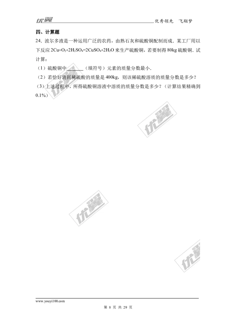 2017年重庆市中考化学试卷（b卷）（解析版）_初中化学_01.人教版初中化学_01.初中化学课件PPT--教案--试题_初中化学全套(课件--教案--配套)_18年初中化学9年级上_2017中考真题卷