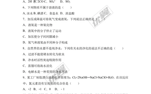 2017年重庆市中考化学试卷（b卷）（解析版）_初中化学_01.人教版初中化学_01.初中化学课件PPT--教案--试题_初中化学全套(课件--教案--配套)_18年初中化学9年级上_2017中考真题卷