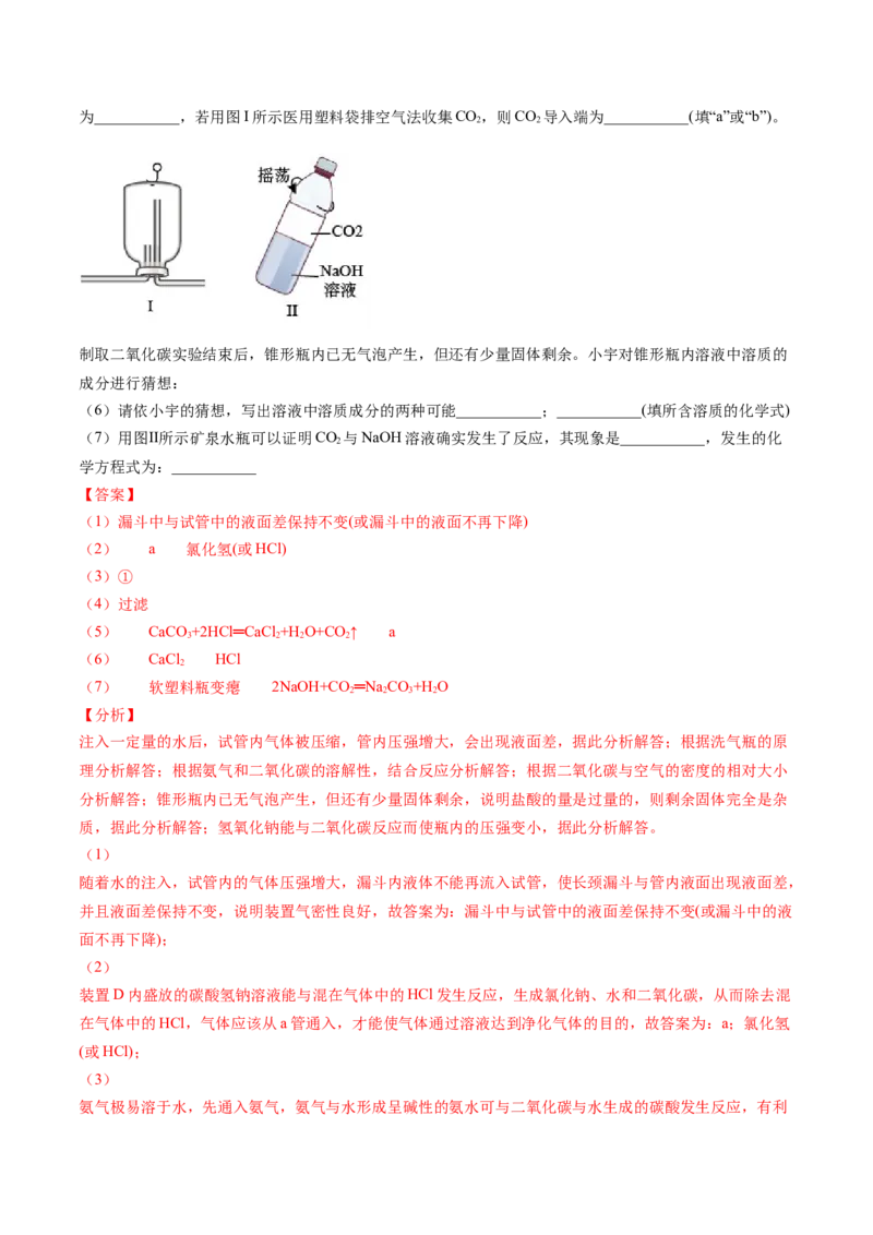 第12讲钠盐、焰色试验（word讲义）（教师版）（人教版2019）_高化_595801221724高中化学新人教版选择性必修一二三电子版教案PPT课件高中试卷_必修一册（人教版）_讲义