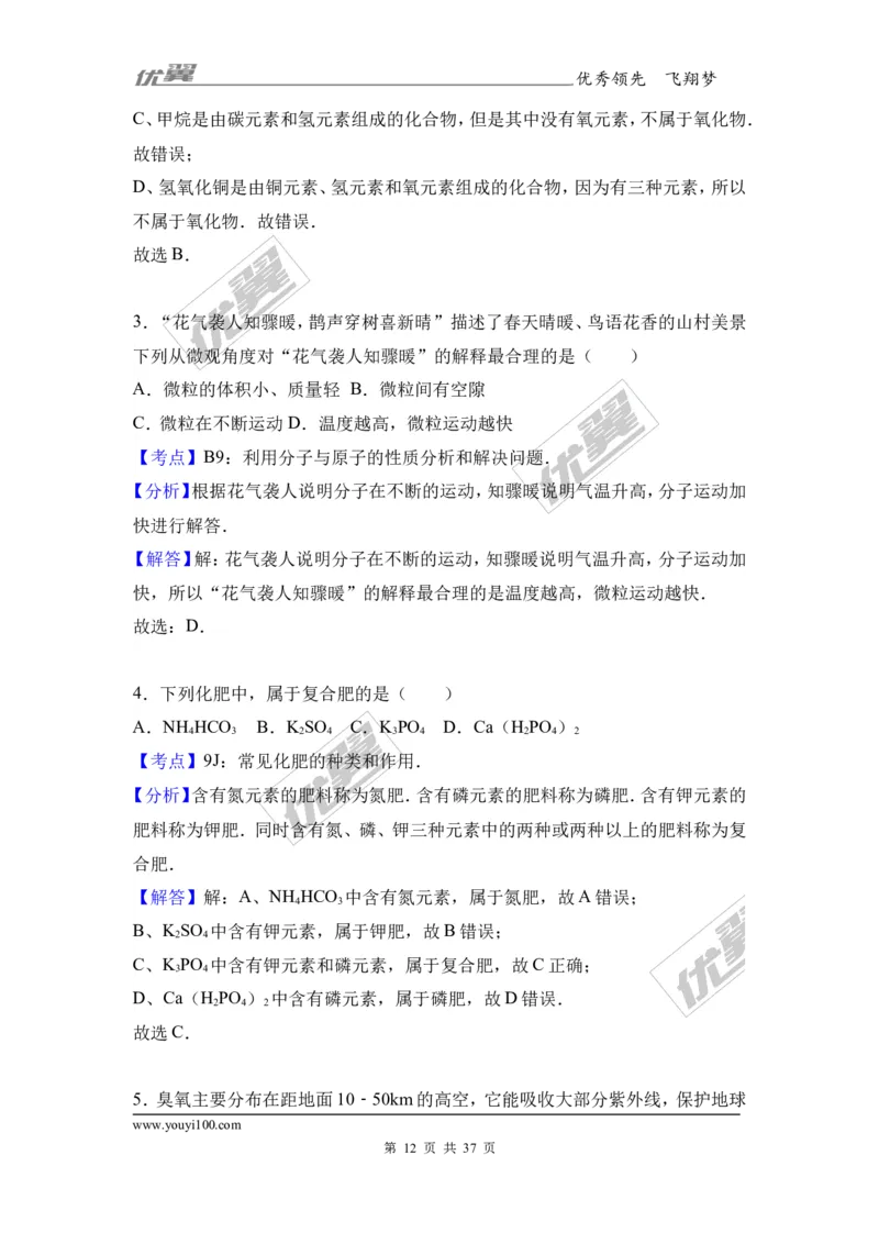 2017年广西玉林市陆川丶博白两县联考中考化学模拟试卷（解析版）_初中化学_01.人教版初中化学_01.初中化学课件PPT--教案--试题_初中化学全套(课件--教案--配套)_18年初中化学9年级下