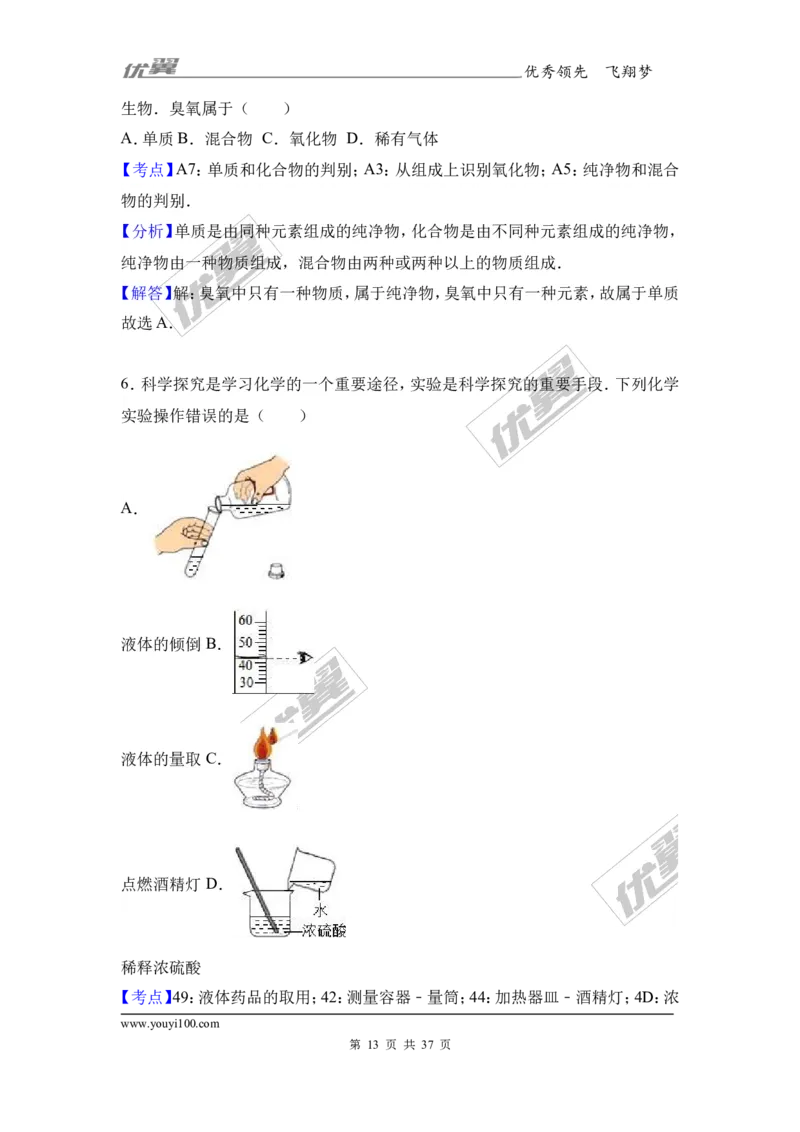 2017年广西玉林市陆川丶博白两县联考中考化学模拟试卷（解析版）_初中化学_01.人教版初中化学_01.初中化学课件PPT--教案--试题_初中化学全套(课件--教案--配套)_18年初中化学9年级下