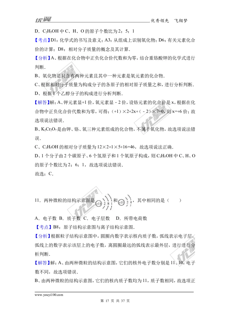 2017年广西玉林市陆川丶博白两县联考中考化学模拟试卷（解析版）_初中化学_01.人教版初中化学_01.初中化学课件PPT--教案--试题_初中化学全套(课件--教案--配套)_18年初中化学9年级下
