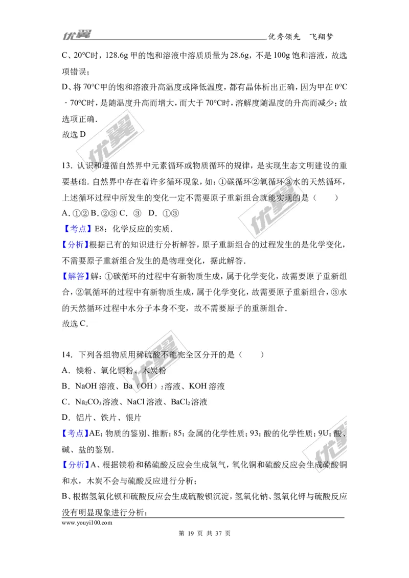 2017年广西玉林市陆川丶博白两县联考中考化学模拟试卷（解析版）_初中化学_01.人教版初中化学_01.初中化学课件PPT--教案--试题_初中化学全套(课件--教案--配套)_18年初中化学9年级下