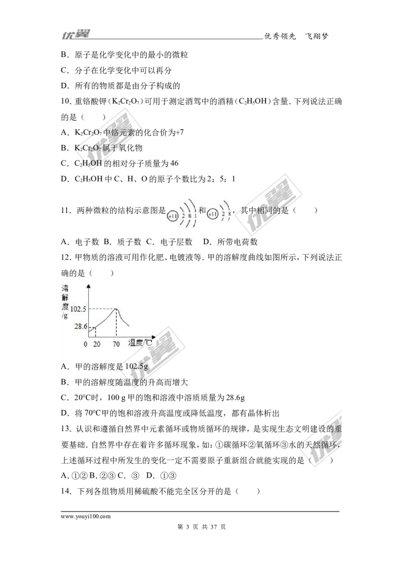 2017年广西玉林市陆川丶博白两县联考中考化学模拟试卷（解析版）_初中化学_01.人教版初中化学_01.初中化学课件PPT--教案--试题_初中化学全套(课件--教案--配套)_18年初中化学9年级下