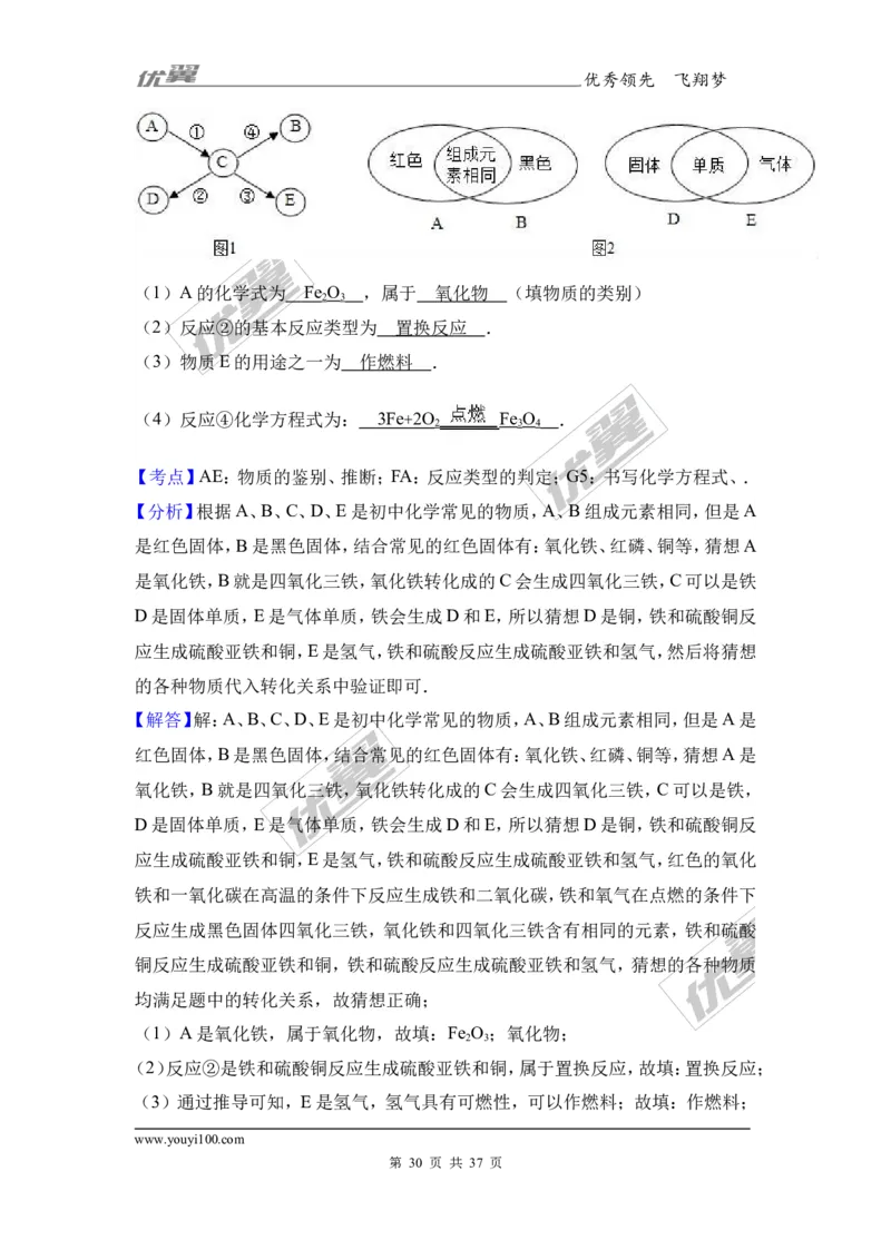 2017年广西玉林市陆川丶博白两县联考中考化学模拟试卷（解析版）_初中化学_01.人教版初中化学_01.初中化学课件PPT--教案--试题_初中化学全套(课件--教案--配套)_18年初中化学9年级下