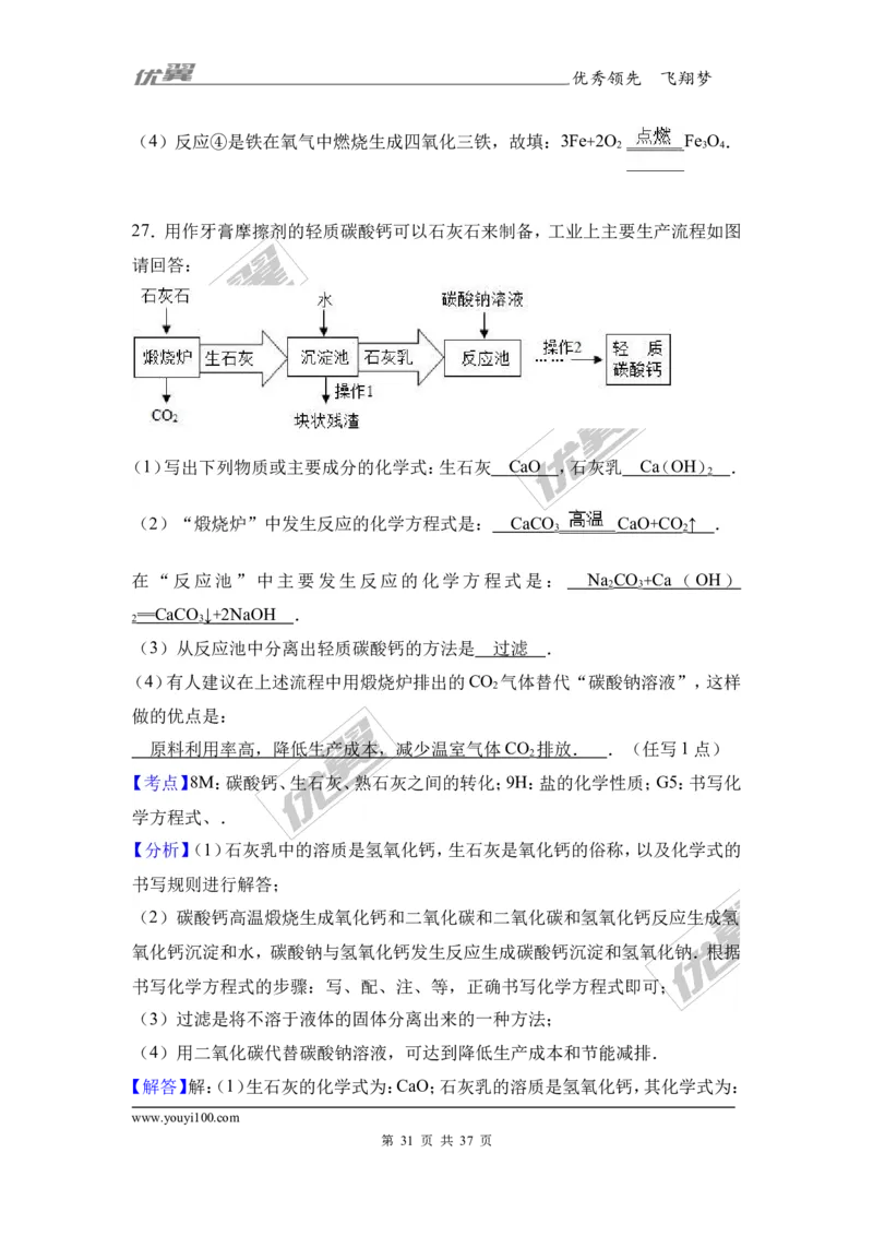 2017年广西玉林市陆川丶博白两县联考中考化学模拟试卷（解析版）_初中化学_01.人教版初中化学_01.初中化学课件PPT--教案--试题_初中化学全套(课件--教案--配套)_18年初中化学9年级下