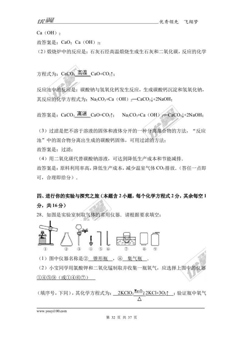 2017年广西玉林市陆川丶博白两县联考中考化学模拟试卷（解析版）_初中化学_01.人教版初中化学_01.初中化学课件PPT--教案--试题_初中化学全套(课件--教案--配套)_18年初中化学9年级下
