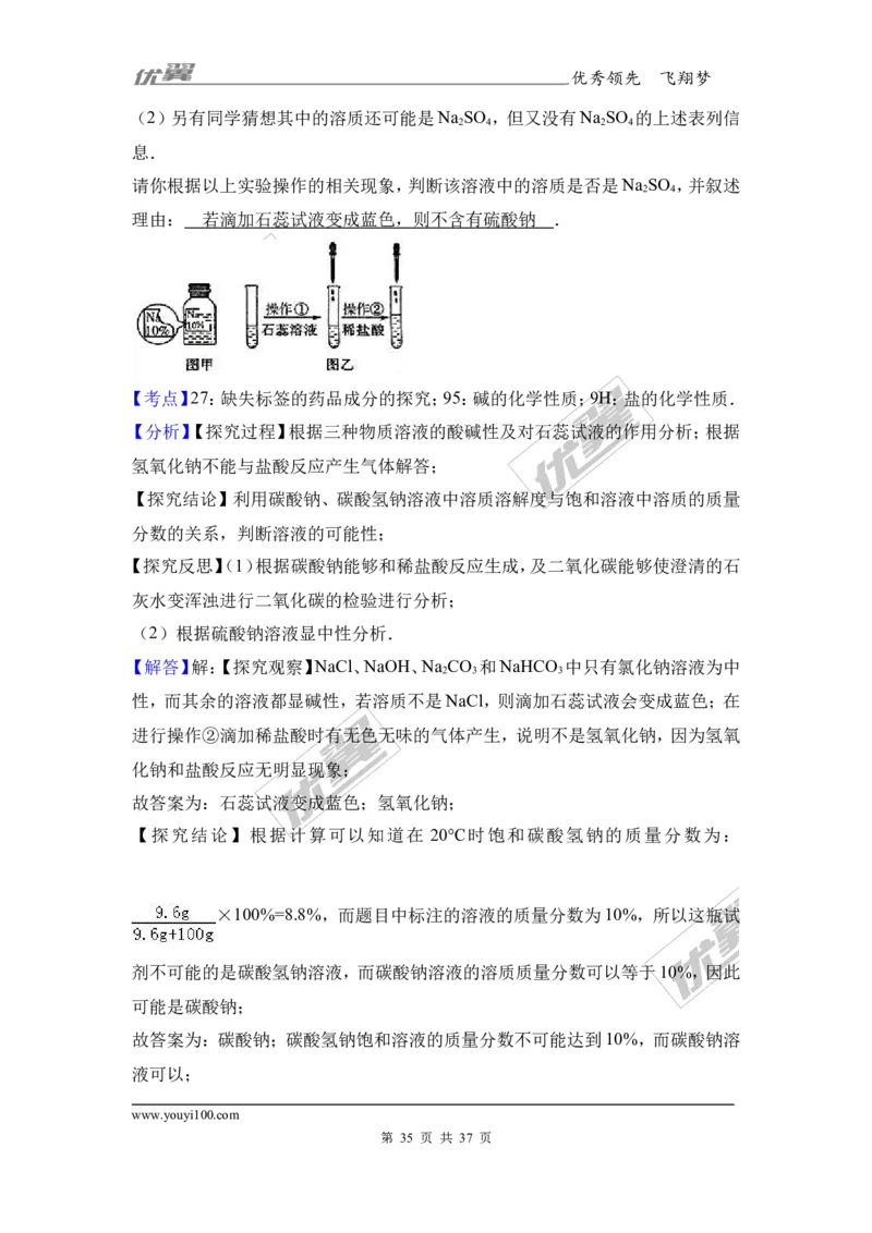 2017年广西玉林市陆川丶博白两县联考中考化学模拟试卷（解析版）_初中化学_01.人教版初中化学_01.初中化学课件PPT--教案--试题_初中化学全套(课件--教案--配套)_18年初中化学9年级下