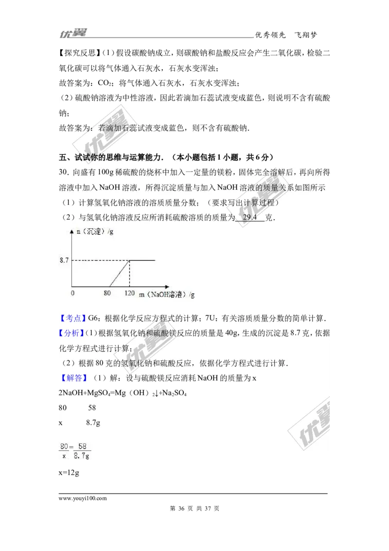 2017年广西玉林市陆川丶博白两县联考中考化学模拟试卷（解析版）_初中化学_01.人教版初中化学_01.初中化学课件PPT--教案--试题_初中化学全套(课件--教案--配套)_18年初中化学9年级下