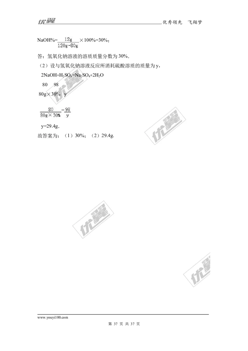 2017年广西玉林市陆川丶博白两县联考中考化学模拟试卷（解析版）_初中化学_01.人教版初中化学_01.初中化学课件PPT--教案--试题_初中化学全套(课件--教案--配套)_18年初中化学9年级下