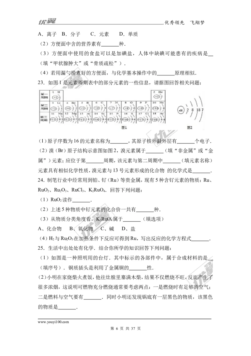 2017年广西玉林市陆川丶博白两县联考中考化学模拟试卷（解析版）_初中化学_01.人教版初中化学_01.初中化学课件PPT--教案--试题_初中化学全套(课件--教案--配套)_18年初中化学9年级下