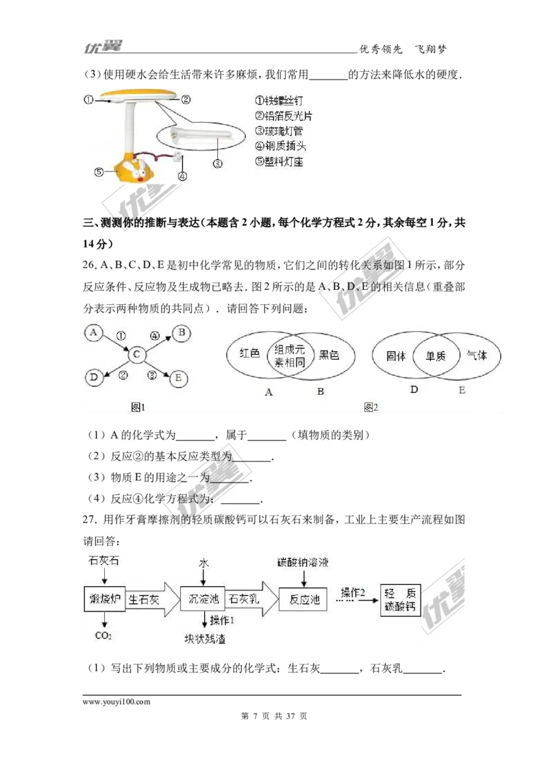 2017年广西玉林市陆川丶博白两县联考中考化学模拟试卷（解析版）_初中化学_01.人教版初中化学_01.初中化学课件PPT--教案--试题_初中化学全套(课件--教案--配套)_18年初中化学9年级下