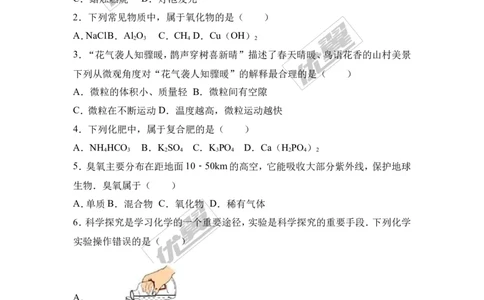 2017年广西玉林市陆川丶博白两县联考中考化学模拟试卷（解析版）_初中化学_01.人教版初中化学_01.初中化学课件PPT--教案--试题_初中化学全套(课件--教案--配套)_18年初中化学9年级下