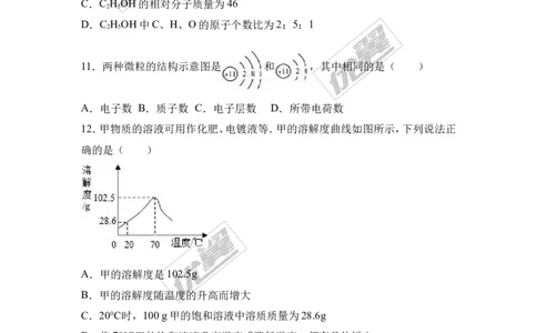 2017年广西玉林市陆川丶博白两县联考中考化学模拟试卷（解析版）_初中化学_01.人教版初中化学_01.初中化学课件PPT--教案--试题_初中化学全套(课件--教案--配套)_18年初中化学9年级下