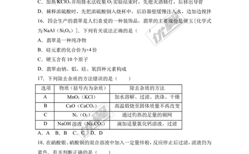 2017年广西玉林市陆川丶博白两县联考中考化学模拟试卷（解析版）_初中化学_01.人教版初中化学_01.初中化学课件PPT--教案--试题_初中化学全套(课件--教案--配套)_18年初中化学9年级下
