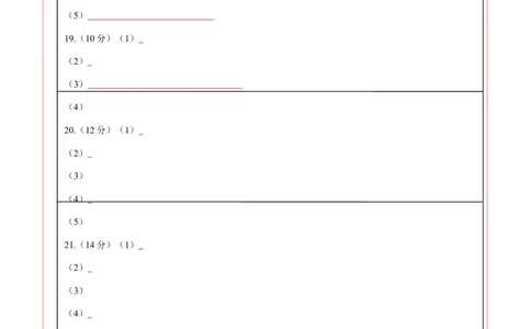 学易金卷：2020-2021学年高二化学下学期期末测试卷（人教版2019选择性必修2）01（答题卡）_高化_2025春-人教版高中化学_04新版高中化学选择性必修2_05习题试卷_期中期末试卷