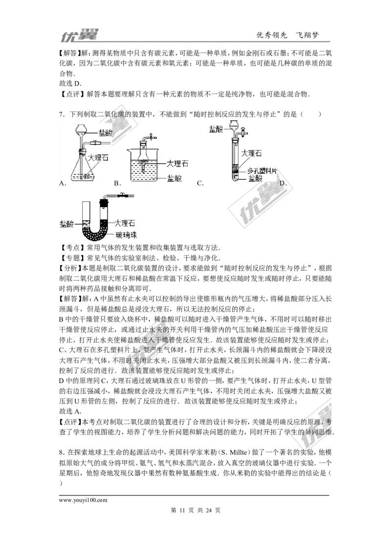 2015-2016学年河南省开封市九年级（上）期末化学模拟试卷（解析版）_初中化学_01.人教版初中化学_01.初中化学课件PPT--教案--试题_初中化学全套(课件--教案--配套)_2015-2016中考模拟卷