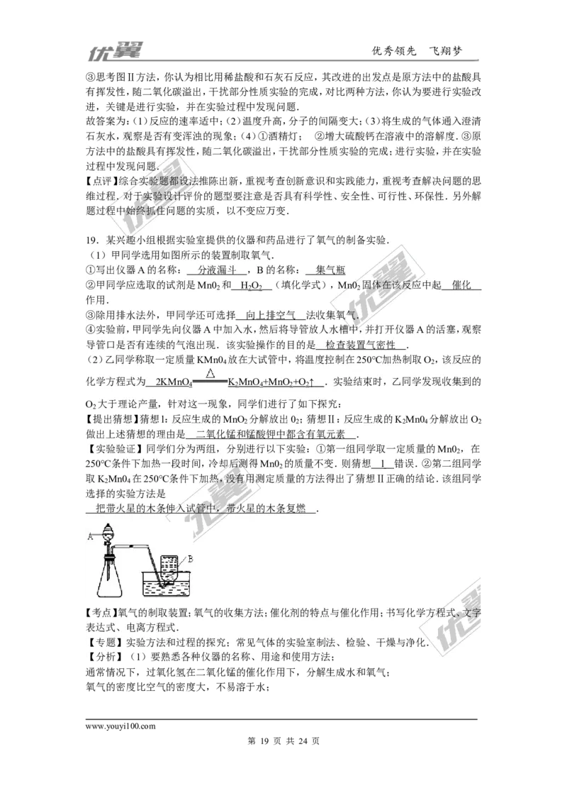 2015-2016学年河南省开封市九年级（上）期末化学模拟试卷（解析版）_初中化学_01.人教版初中化学_01.初中化学课件PPT--教案--试题_初中化学全套(课件--教案--配套)_2015-2016中考模拟卷