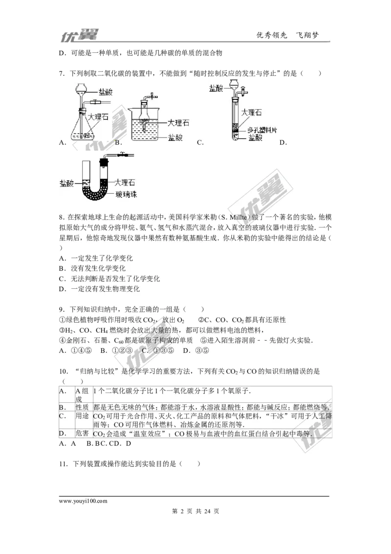 2015-2016学年河南省开封市九年级（上）期末化学模拟试卷（解析版）_初中化学_01.人教版初中化学_01.初中化学课件PPT--教案--试题_初中化学全套(课件--教案--配套)_2015-2016中考模拟卷