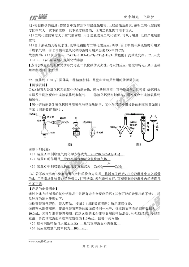 2015-2016学年河南省开封市九年级（上）期末化学模拟试卷（解析版）_初中化学_01.人教版初中化学_01.初中化学课件PPT--教案--试题_初中化学全套(课件--教案--配套)_2015-2016中考模拟卷