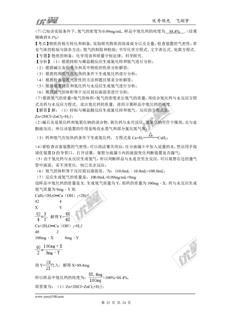 2015-2016学年河南省开封市九年级（上）期末化学模拟试卷（解析版）_初中化学_01.人教版初中化学_01.初中化学课件PPT--教案--试题_初中化学全套(课件--教案--配套)_2015-2016中考模拟卷